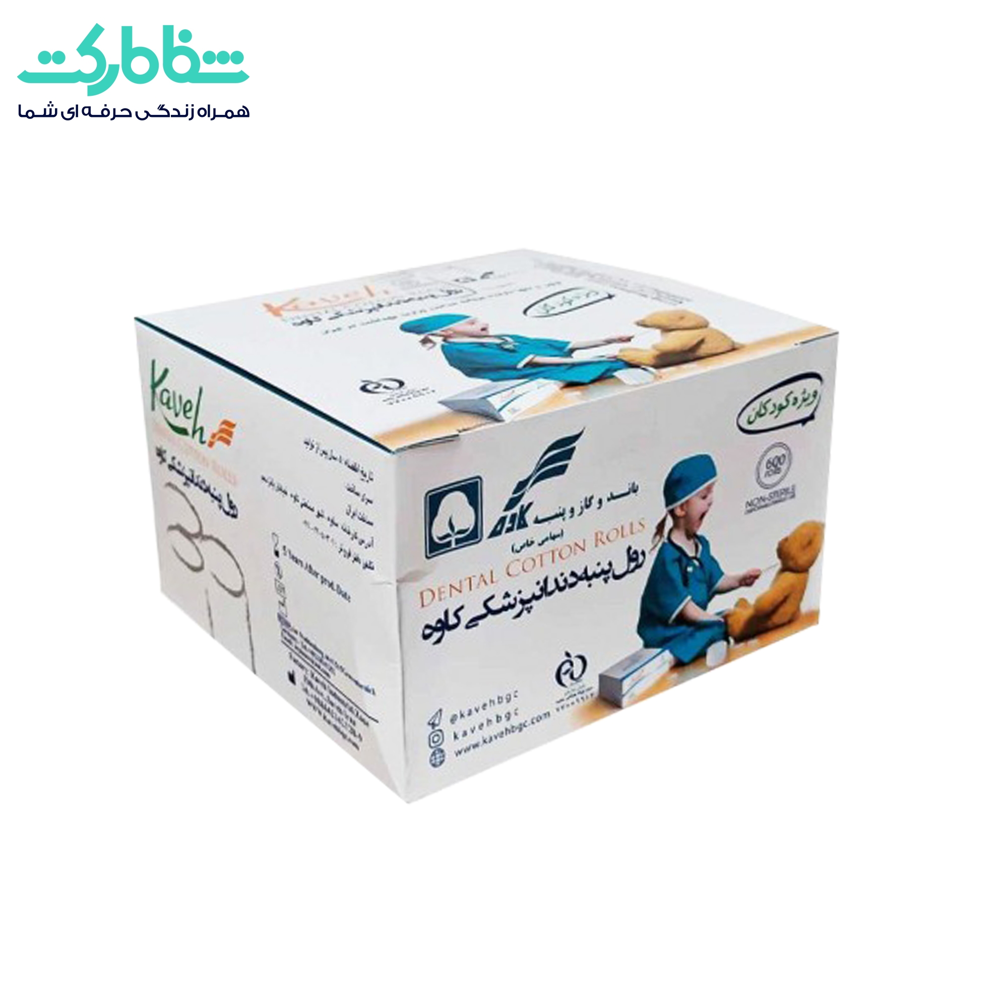 رول پنبه اطفال
