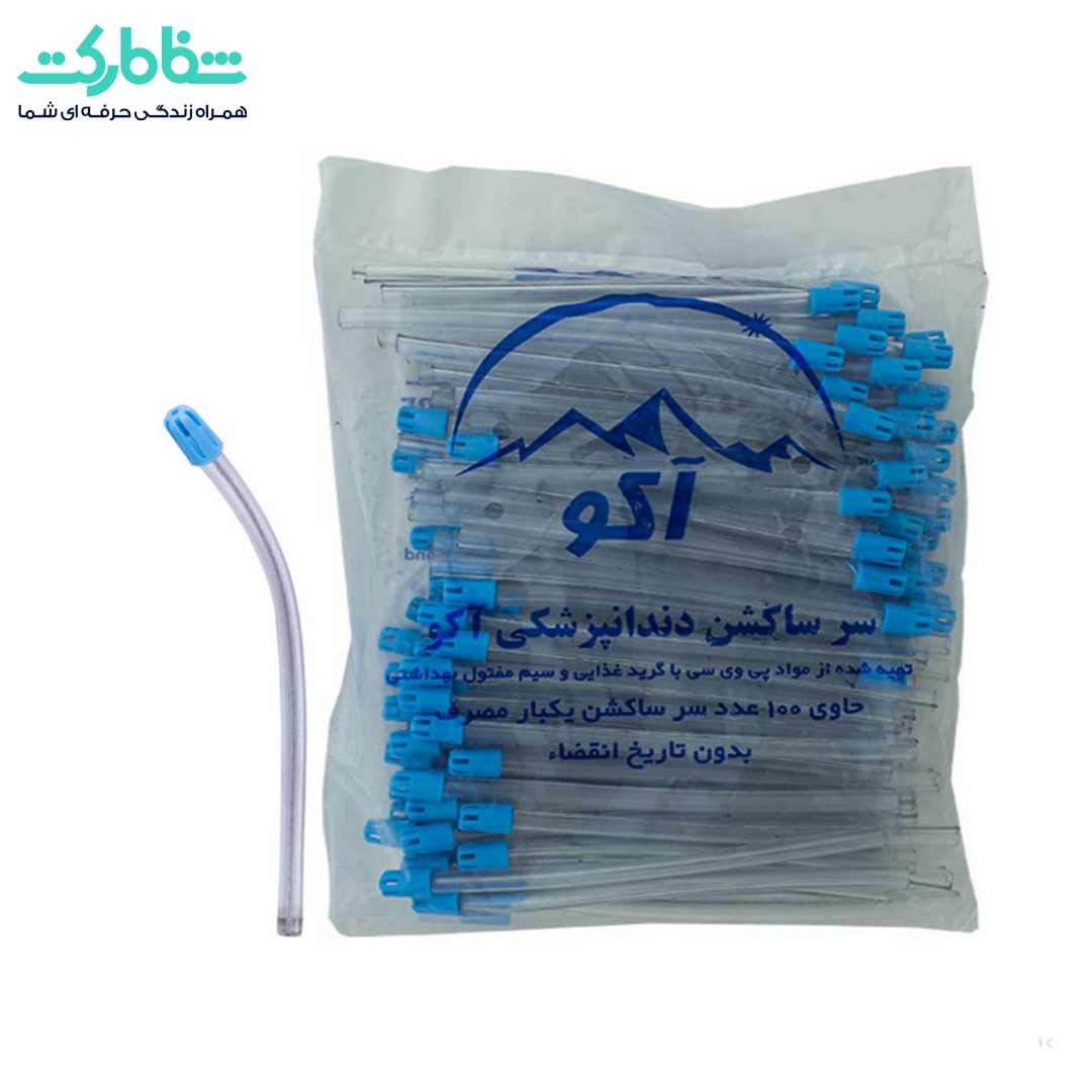 سرساکشن آکو*انبار حضوري*
