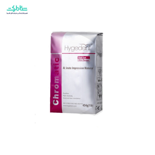 آلژينات   Hygedent fast set chromatic*انبار حضوري*