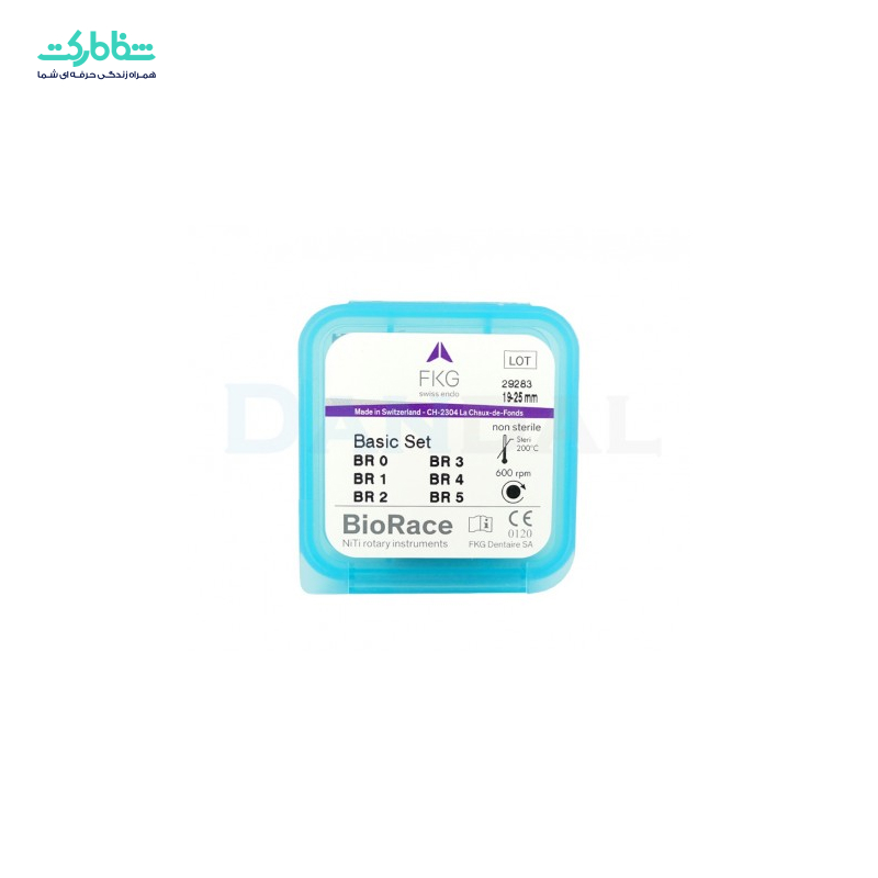 فايل روتاري Bio Race extended