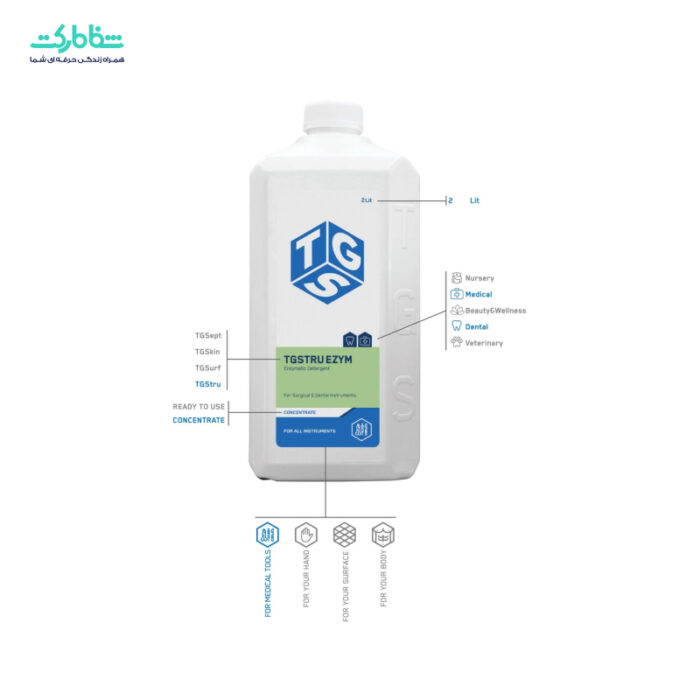 ضدعفوني کننده آنزيماتيک ابزار پزشکي و جراحي -2L TGS (TGStru EZYM)