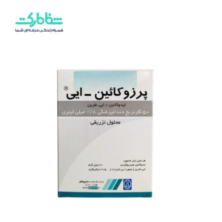 کارپول داروپخش  *انبار حضوري*