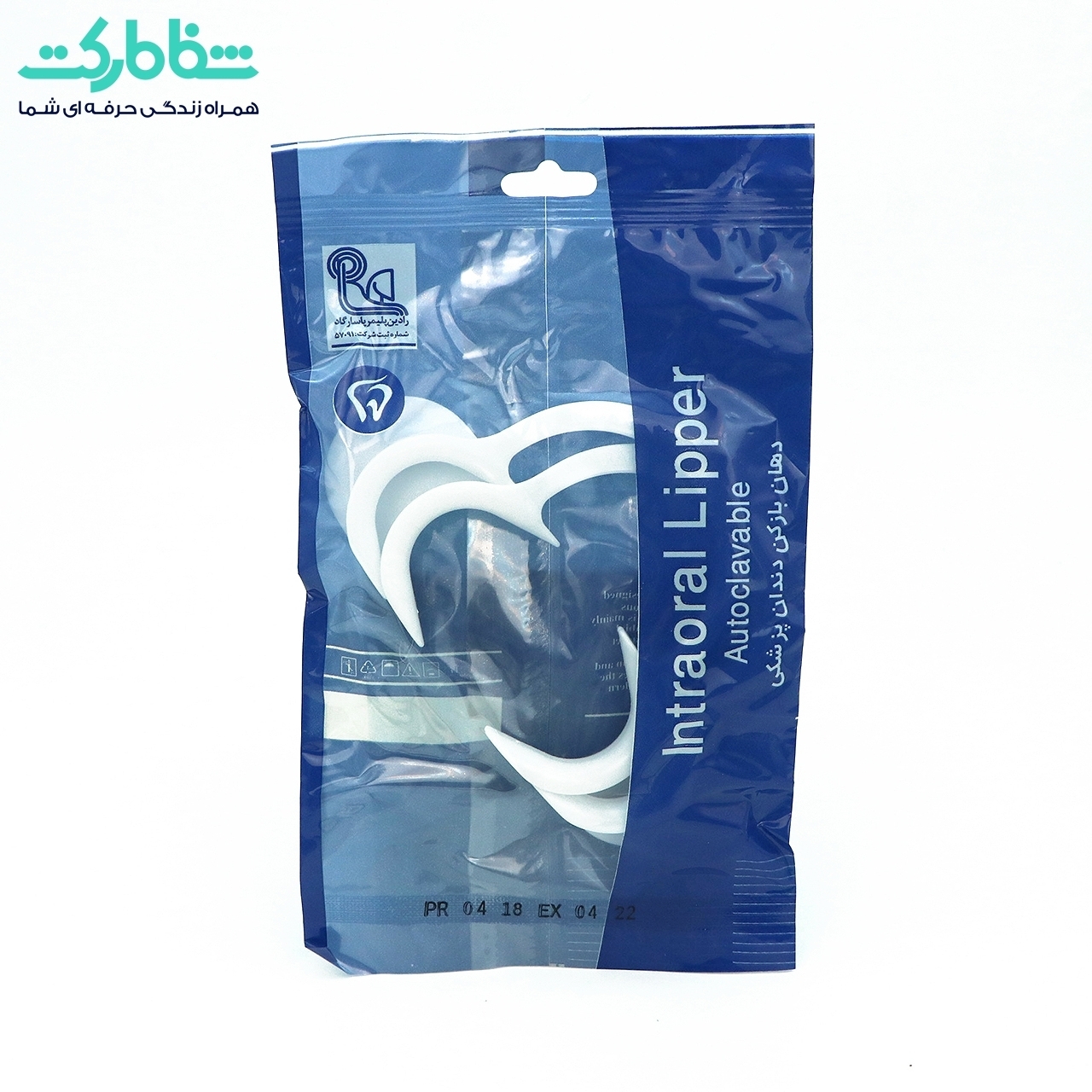 دهان بازکن دندانپزشکی