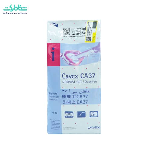 آلژینات خامه ای کوکس Cavex CA37